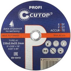Профессиональный диск отрезной по металлу и нержавеющей стали Cutop Profi Т41-230 х 2,0 х 22,2 мм CUTOP 39987т
