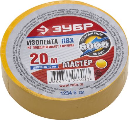 Изолента ЗУБР МАСТЕР желтая ПВХ 19 мм х 20м 1234-5_z01