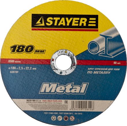 Круг отрезной абразивный по металлу STAYER MASTER 180х2,5х22,2 мм 36220-180-2.5_z01