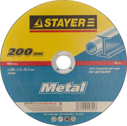 Круг отрезной абразивный по металлу STAYER MASTER 200х2,5х22,2 мм 36220-200-2.5_z01