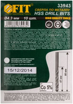 Сверло по металлу кобальтовое HSS Профи 4,3 мм (10 шт.) FIT 33943
