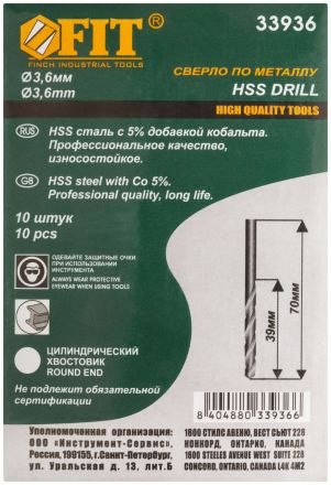 Сверло по металлу кобальтовое HSS Профи 3,6 мм (10 шт.) FIT 33936