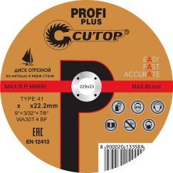 Профессиональный диск отрезной по металлу и нержавеющей стали Т41-125 х 1,0 х 22,2 мм Cutop Profi Plus CUTOP 40003т