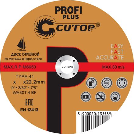 Профессиональный диск отрезной по металлу и нержавеющей стали Т41-125 х 1,0 х 22,2 мм Profi Plus CUTOP 40003т