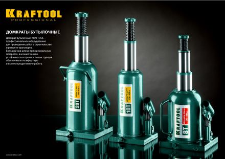 Домкрат гидравлический бутылочный Kraft-Lift 12 т 230-458 мм KRAFTOOL 43462-12_z01