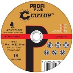 Профессиональный диск отрезной по металлу и нержавеющей стали Т41-230 х 1,8 х 22,2 мм Cutop Profi Plus CUTOP 40000т