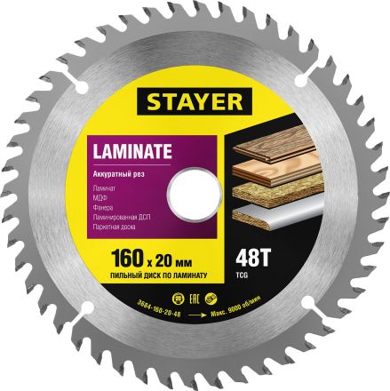 Пильный диск по ламинату 160x20, 48T STAYER MASTER 3684-160-20-48