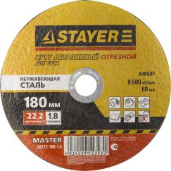 Круг отрезной абразивный по нержавеющей стали STAYER MASTER 180х1,8х22,2 мм 36222-180-1.8_z01