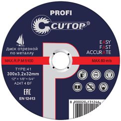 Профессиональный диск отрезной по металлу Т41-355 х 4,0 х 25,4 (5/25), Cutop Profi CUTOP 40009т
