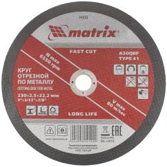 Круг отрезной по металлу 230 х 2,5 х 22 мм MATRIX 74355