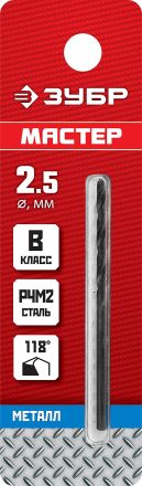 Сверло по металлу 2.5х57 мм класс В ЗУБР МАСТЕР 29605-2.5
