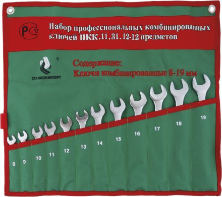 Набор комбинированных гаечных ключей 8-19 мм 12 шт СТАНКОИМПОРТ НКК.11.31.12